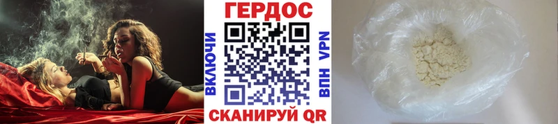 Героин хмурый  Купить закладки  Галич 