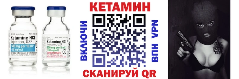 Купить закладки  Галич  Кетамин VHQ 