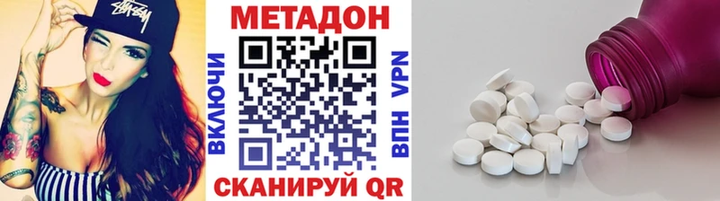 МЕТАДОН VHQ  Купить  Галич 